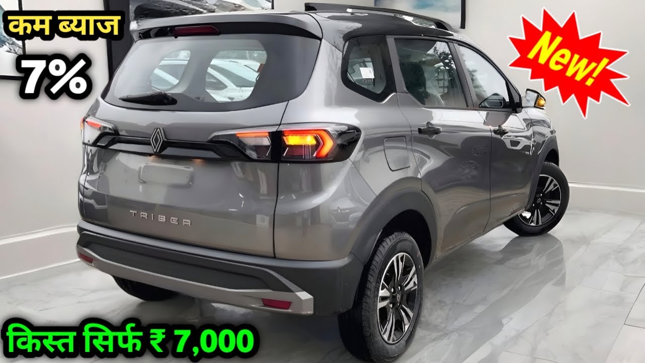 2025 Renault Triber Price | New 2025 Renault Triber Onroad Price | Renault Triber Authentic Price