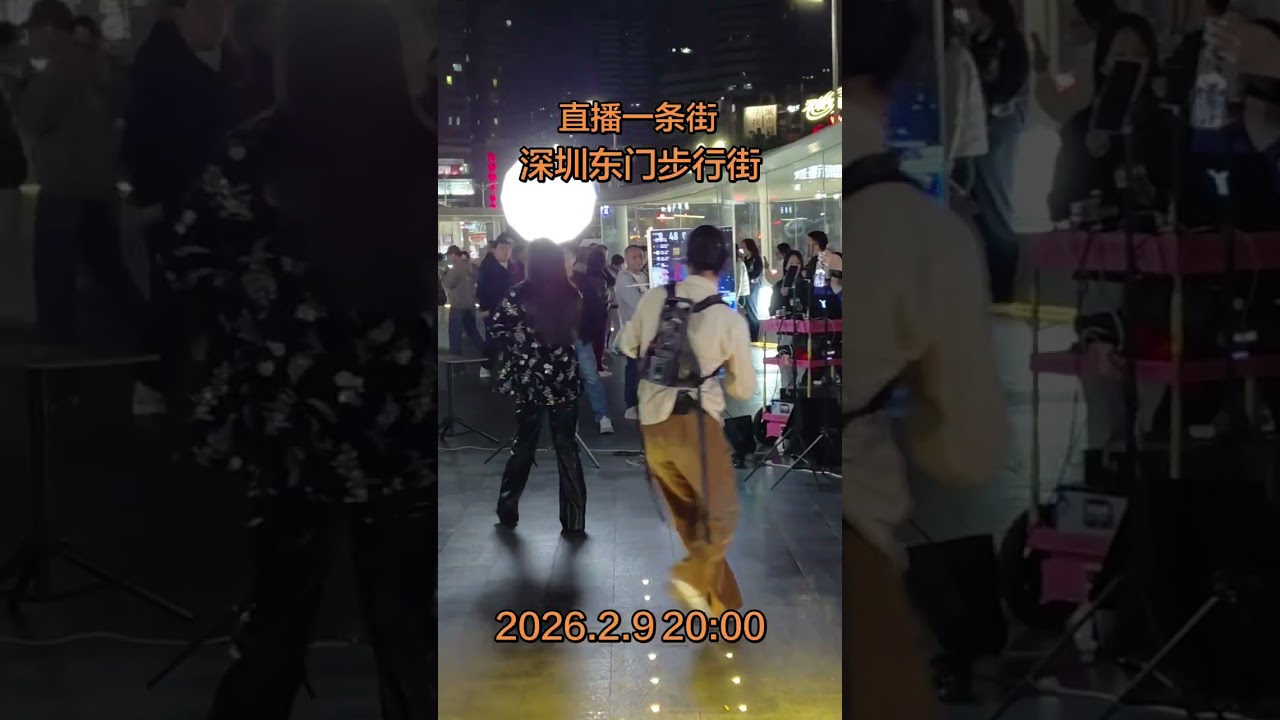 深圳东门步行街网红直播一条街2026