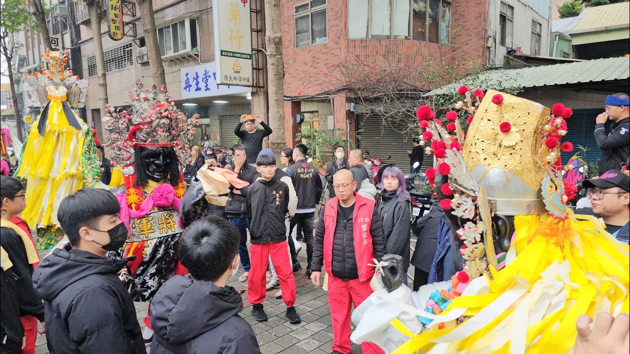 【台北靈安社-神將團vs艋舺青山會+義安社+鳳音社-神將團】~115台北靈安社過爐大典