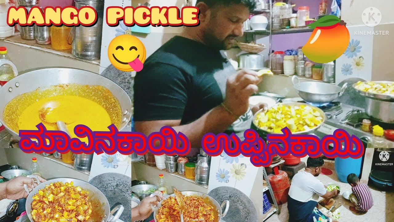 MANGO 🥭 PICKLES 😋 ಮಾವಿನಕಾಯಿ ಉಪ್ಪಿನಕಾಯಿ RECIPE #siddharthfamily #dailyvlog #UK #recipe 