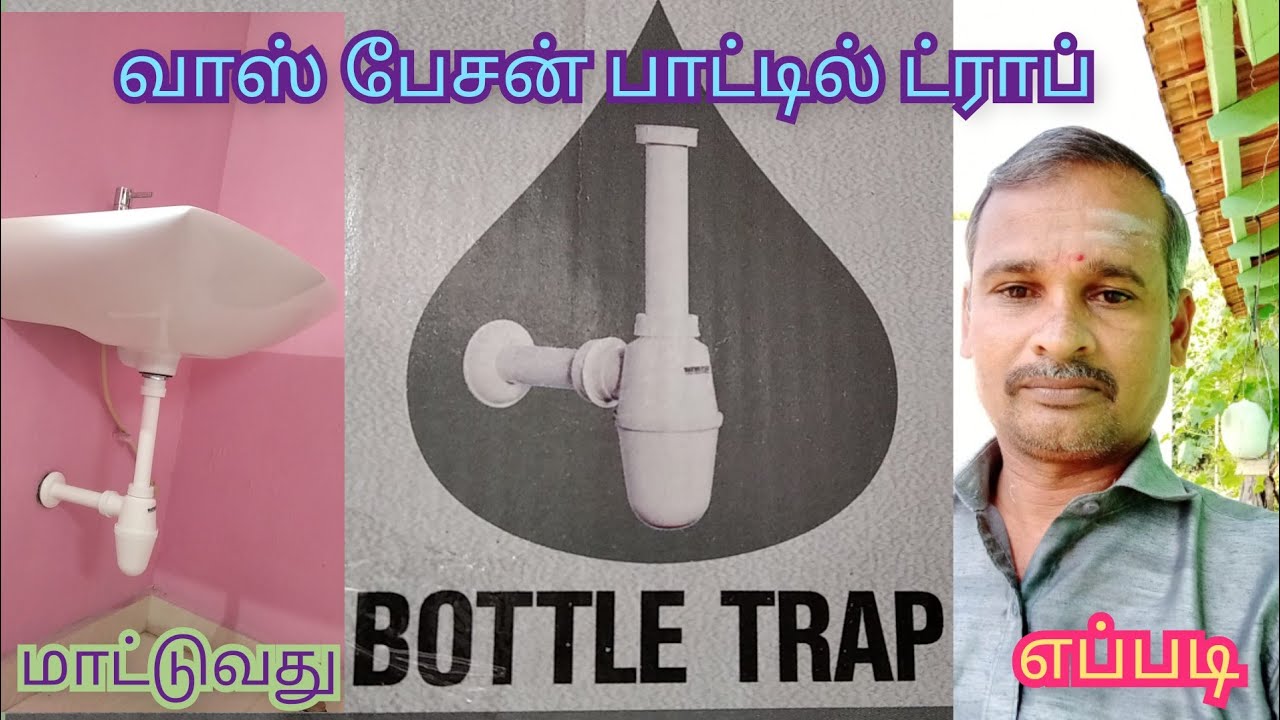 வாஸ் பேஷன் பாட்டல் டிராப்  பிட்டிங் செய்வது எப்படி BOTTLE TRAP FITTING