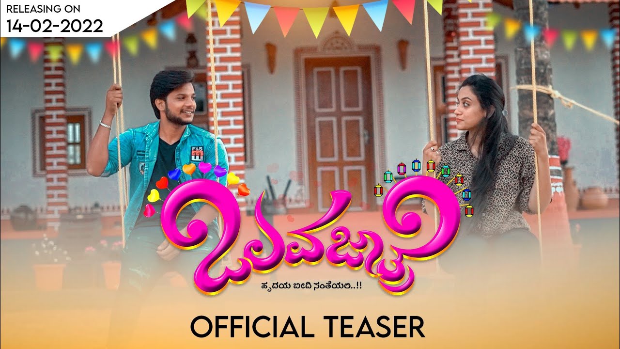 OLAVA JATHRE | TEASER | KANNADA ALBUM SONG | DREAM MAKERS TEAM
