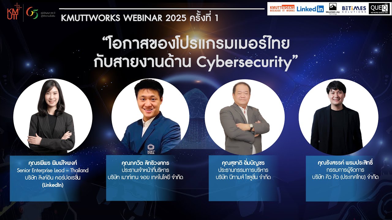 KMUTTWORKS Webinar 2025 #1