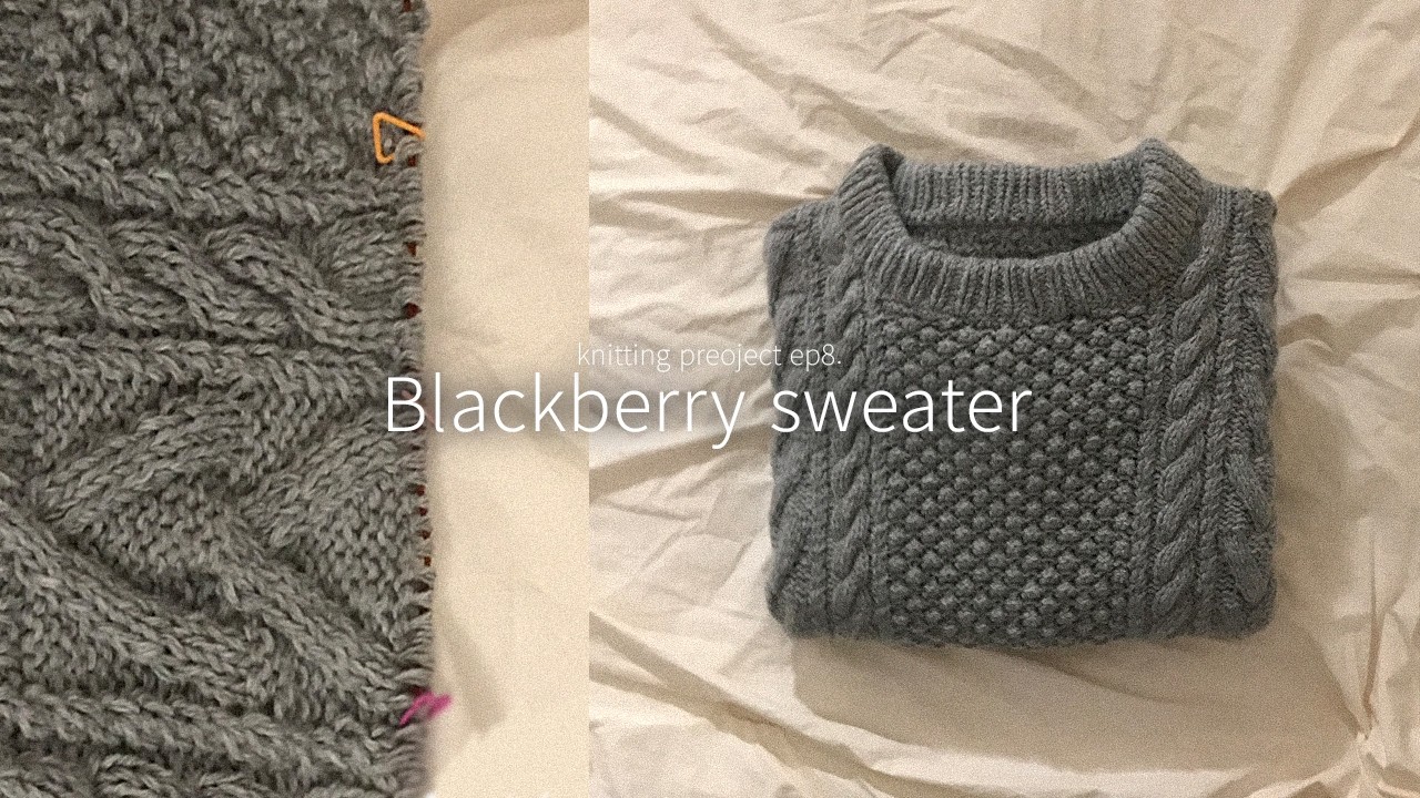 knitting | 겨울 끝자락에 수확한 블랙베리 | blackberry aran sweater | 블랙베리아란스웨터