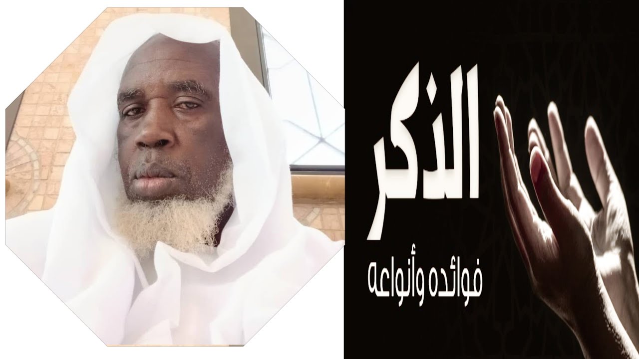 baye fallou Ndiaye (Zikar)
