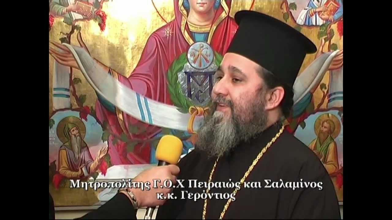 Εγκαίνια νέων γραφείων Μητρόπολης ΓΟΧ Πειραιά.