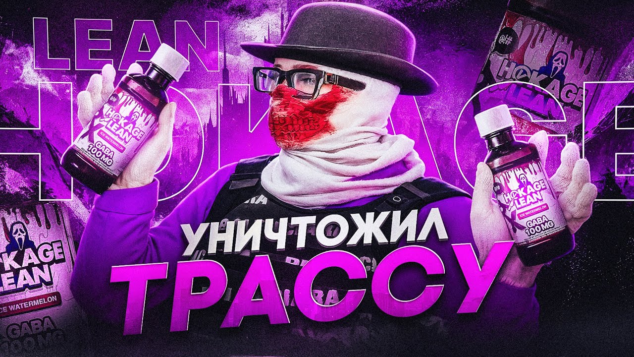 ВЫПИЛ ХОКАГЕ ЛИН И ПОШЁЛ НА ТРАССУ GTAV RP😈