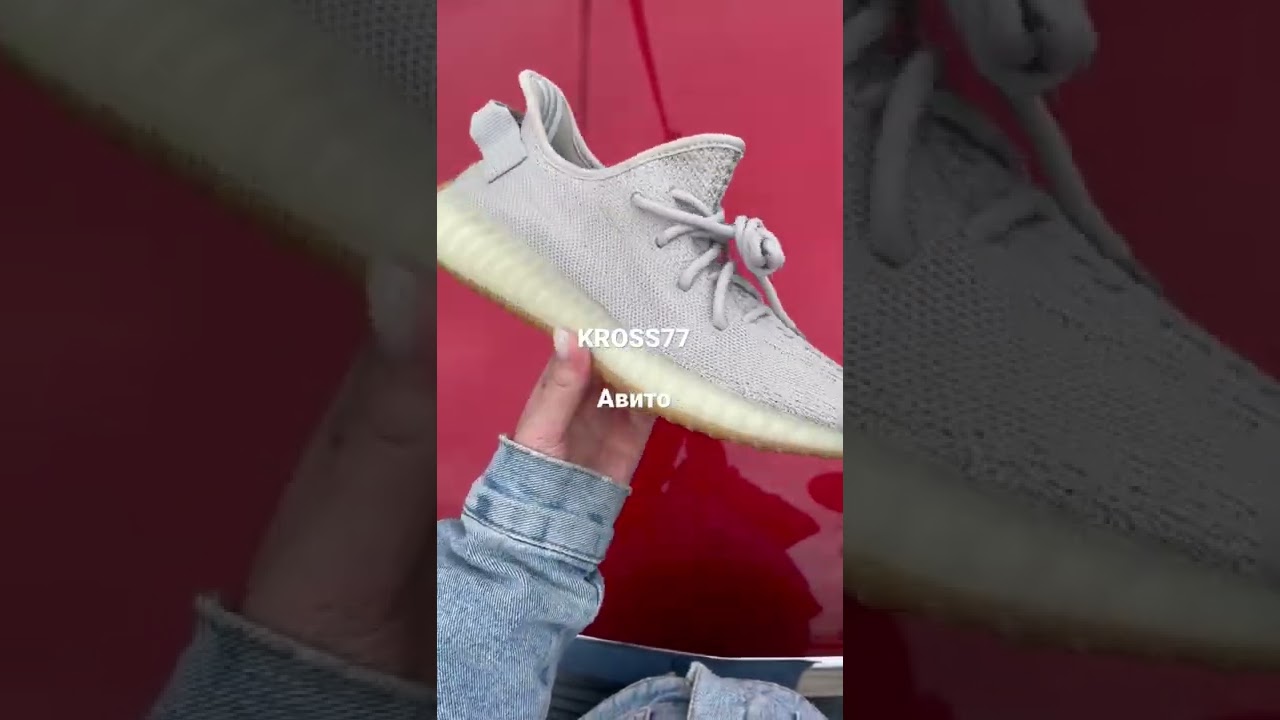 Adidas yeezy boost 350 v2 Sesame