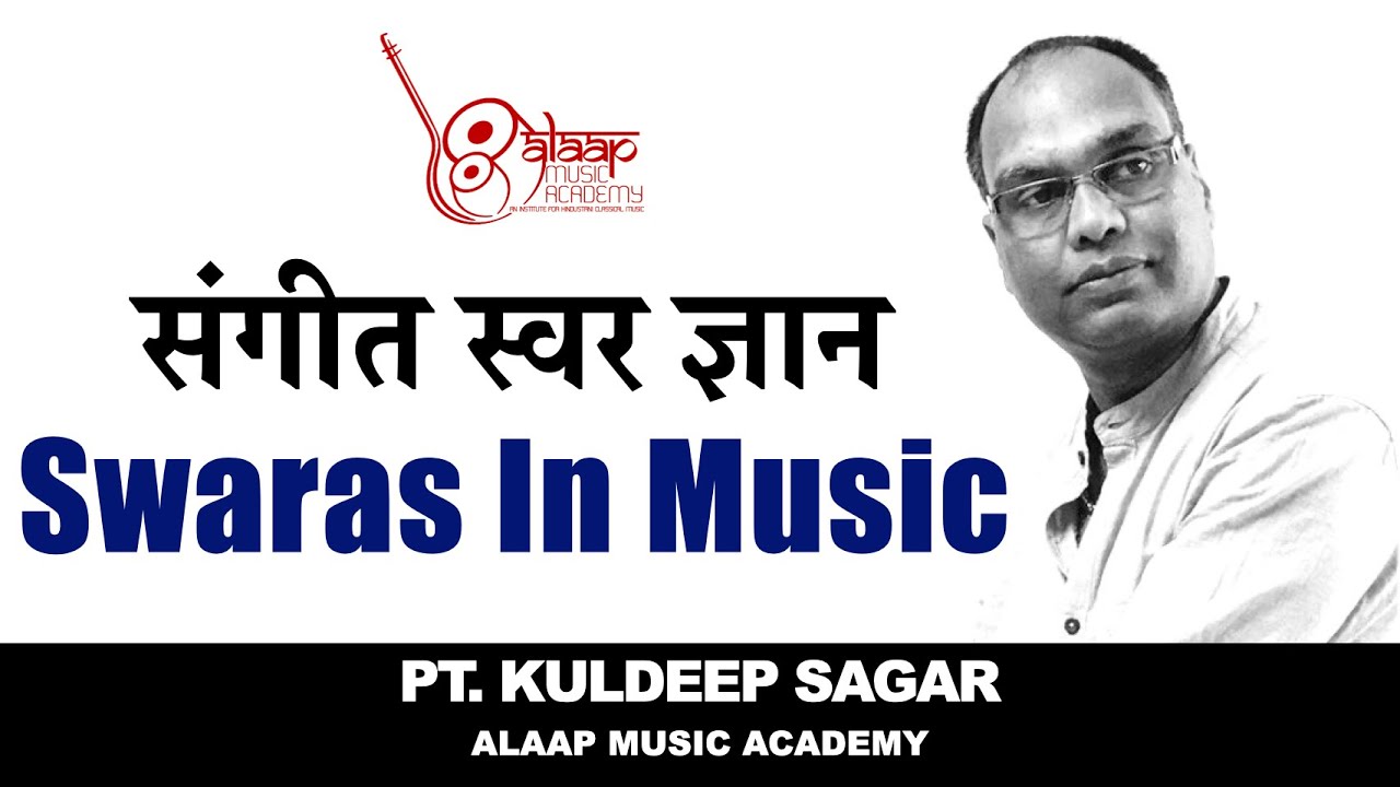 स्वर क्या है | Swaras In Music | संगीत में स्वर ज्ञान | By Pt. Kuldeep Sagar | Alaap Music Academy