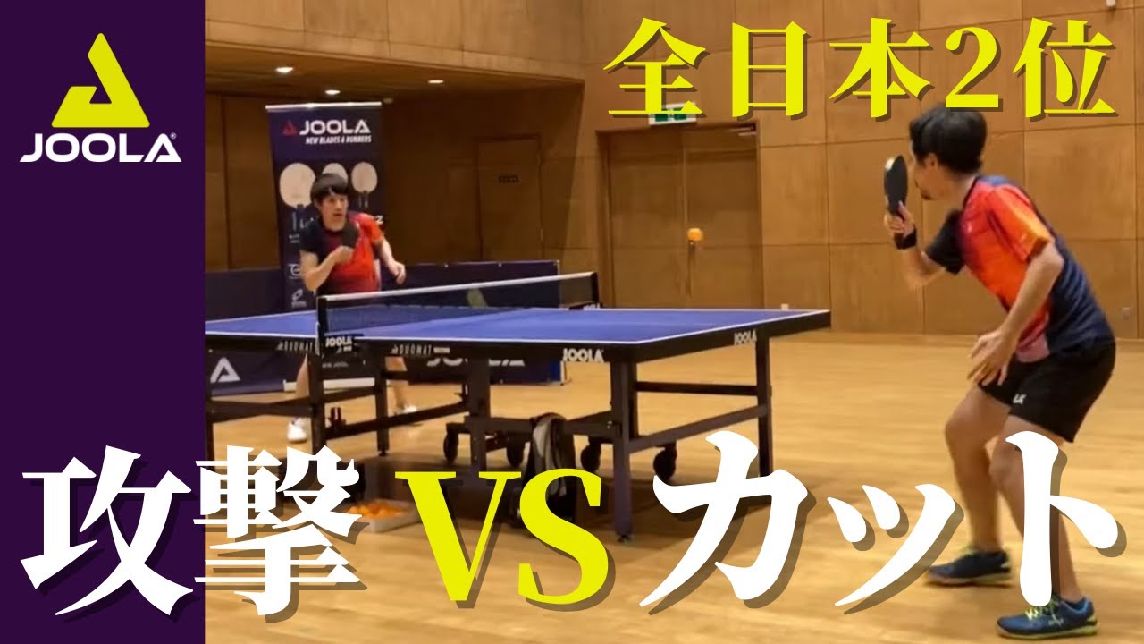 ヨーラ契約選手  カット打ち練習【卓球／ラージボール】