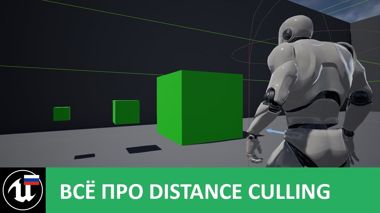 Оптимизация с помощью Distance Culling и Cull Distance Volume в Unreal Engine