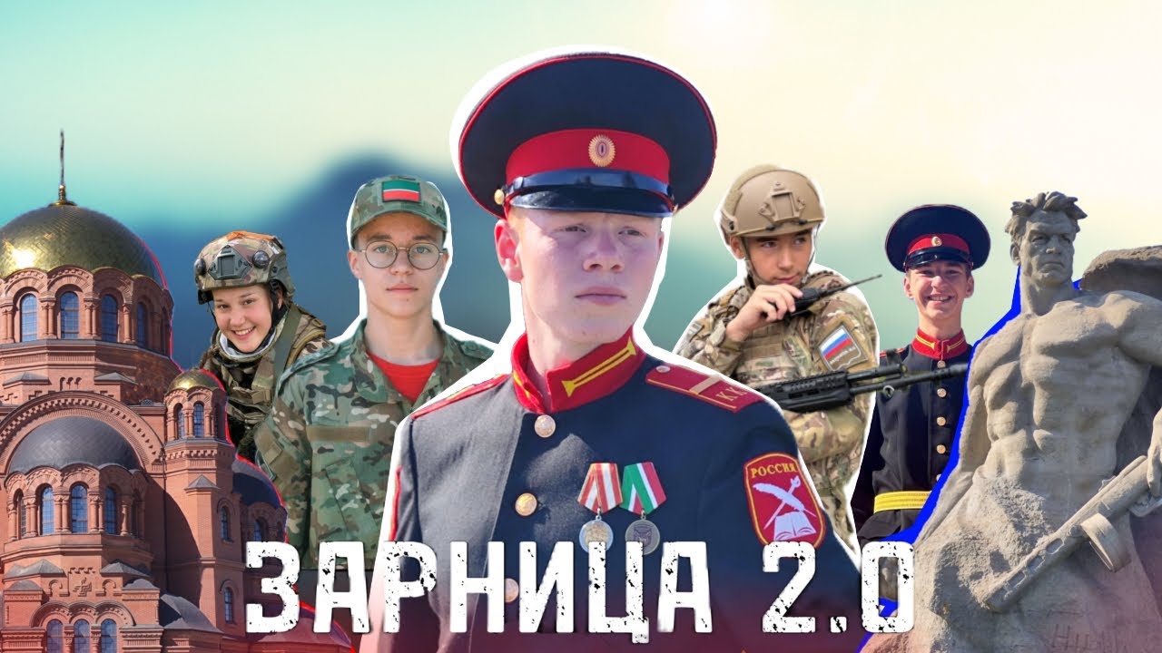 ЗАРНИЦА 2.0 * ЭПИЧНЫЙ ВЛОГ 