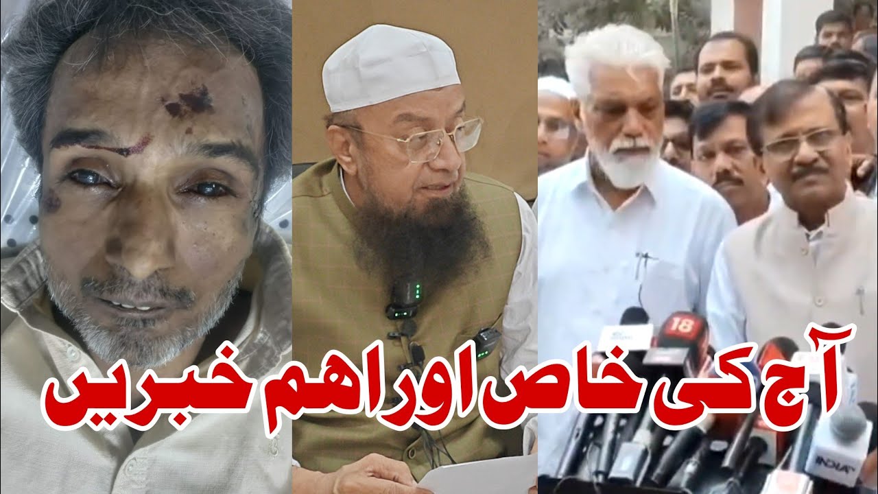 Malegaon today Top News | MLA Mufti Ismail | Dada bhuse | Sanjay Raut malegaon court 