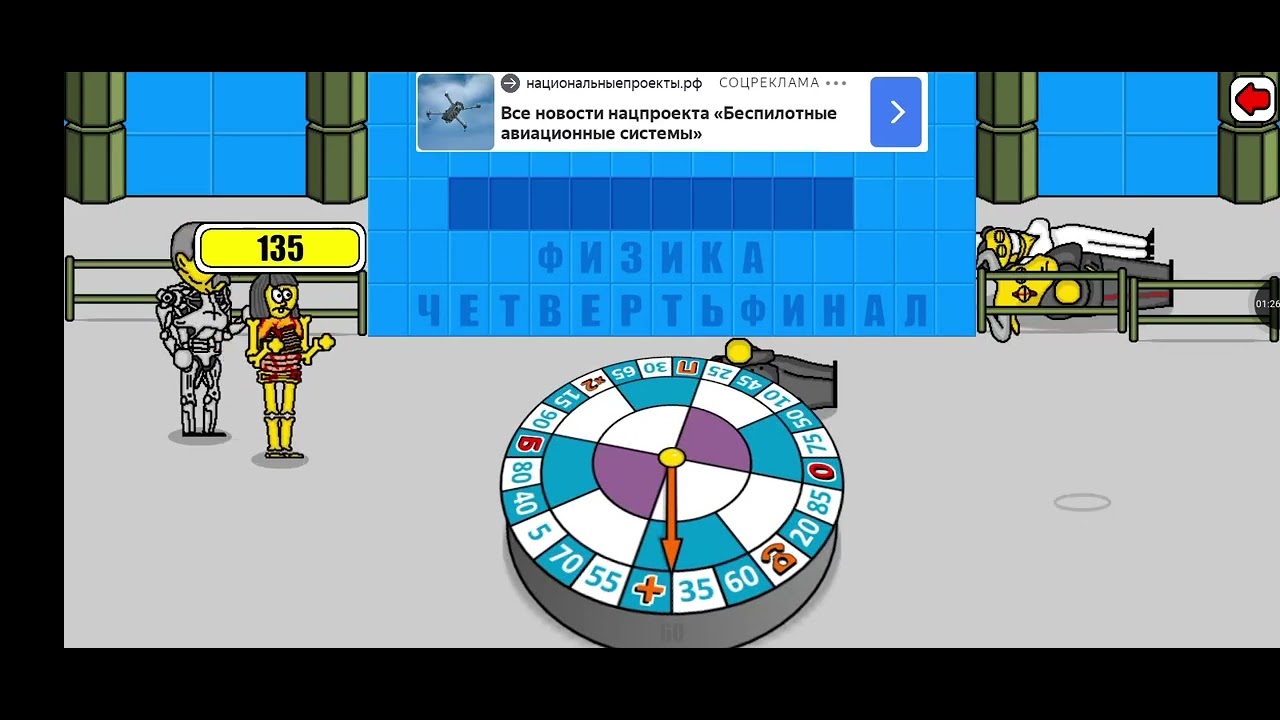 Я все равно убью РОБОТ ЛЕОНИДА