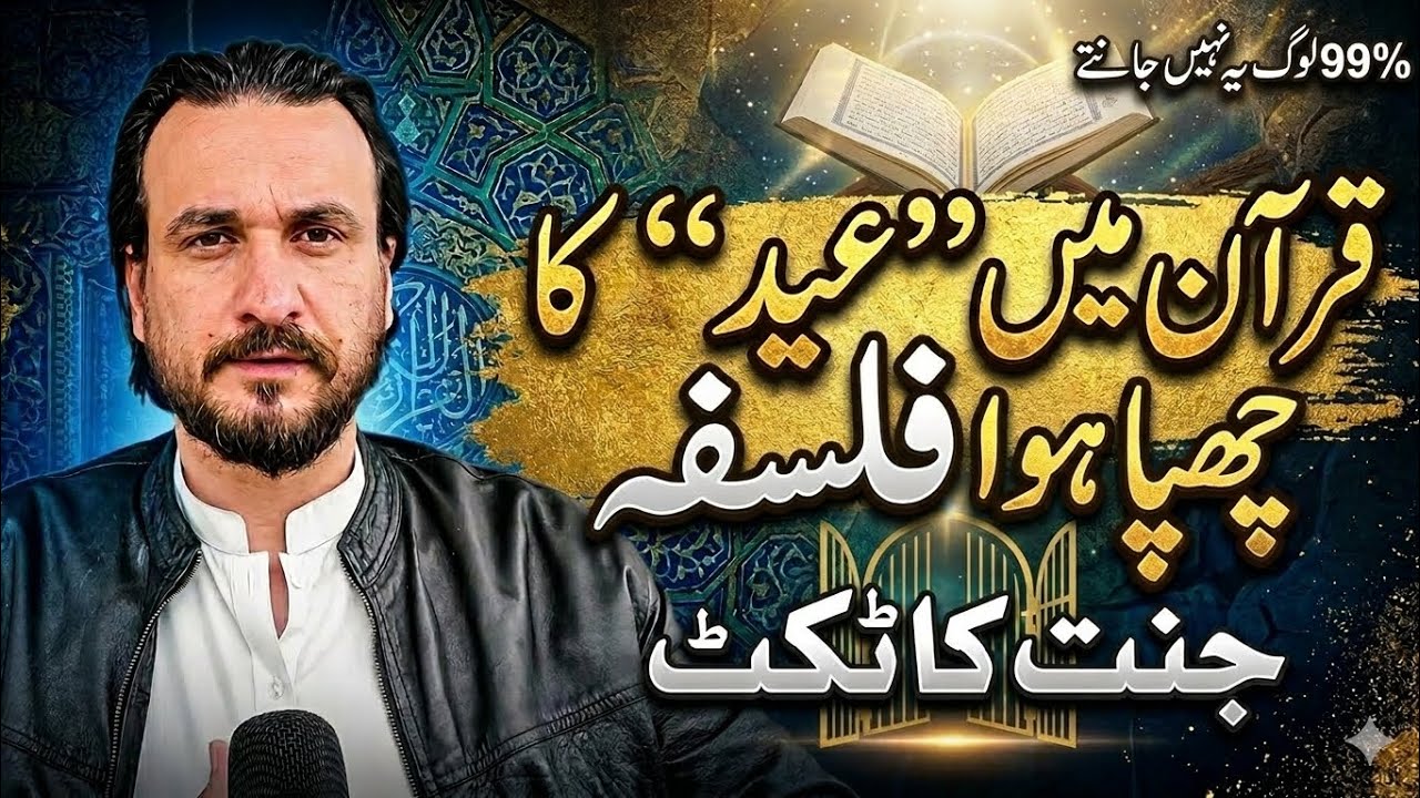  قرآن میں 