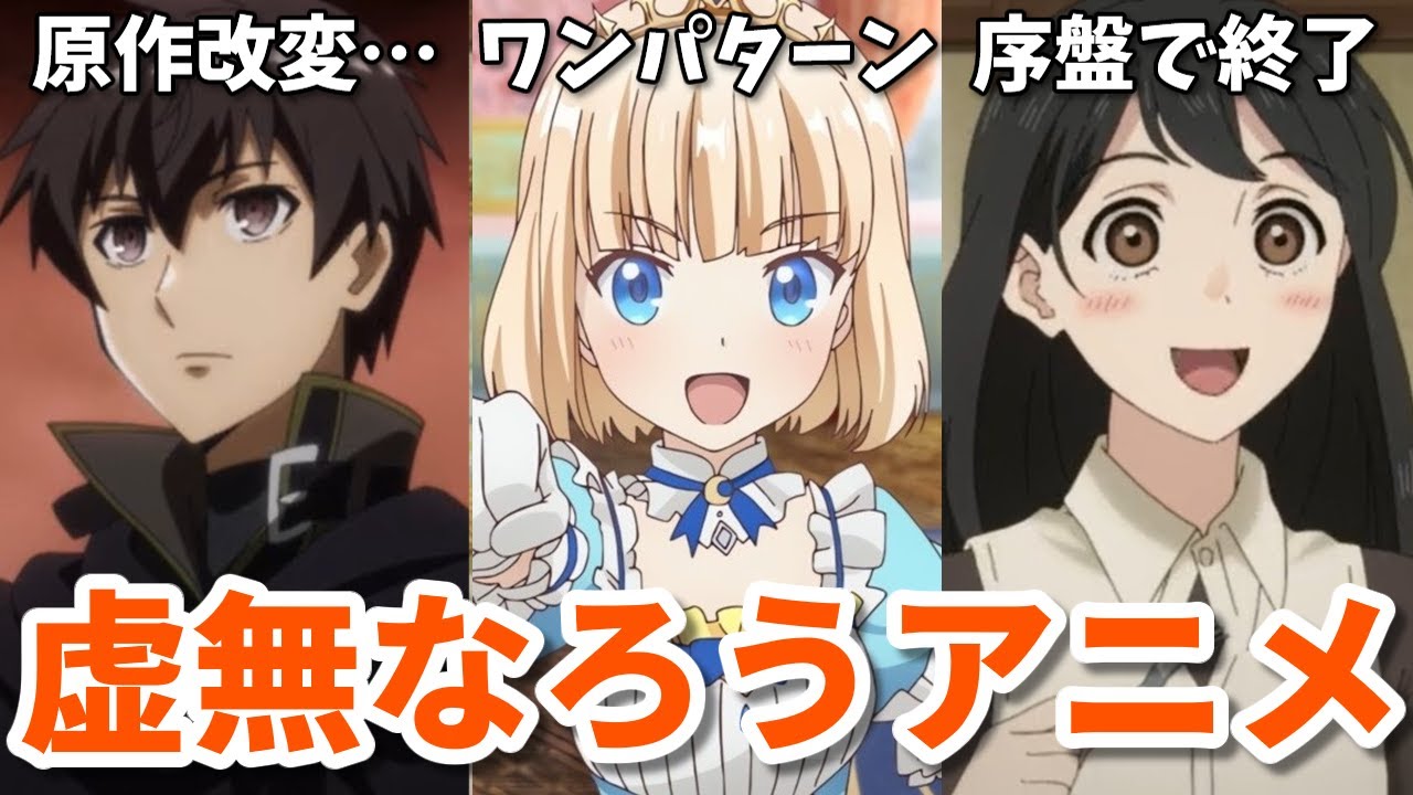 原作改変、話がワンパターン…虚無なろう系アニメ3選【2023年秋】暴食のベルセルク・ティアムーン帝国物語・Sランク娘