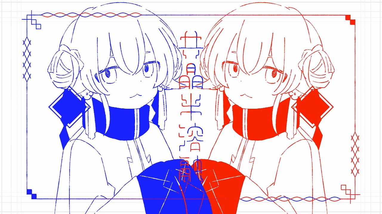 共晶半溶融 / 歌愛ユキ