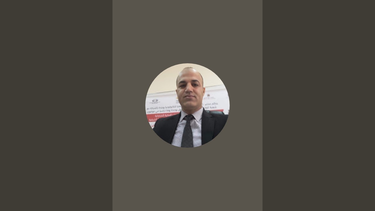 Abdelhak kouiriti قناة الشؤون القانونية est en direct !