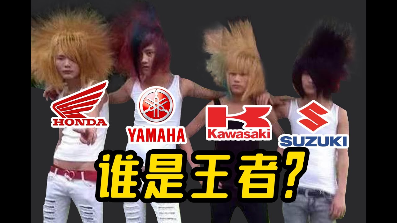 日系四厂到底哪家强？- CD说车