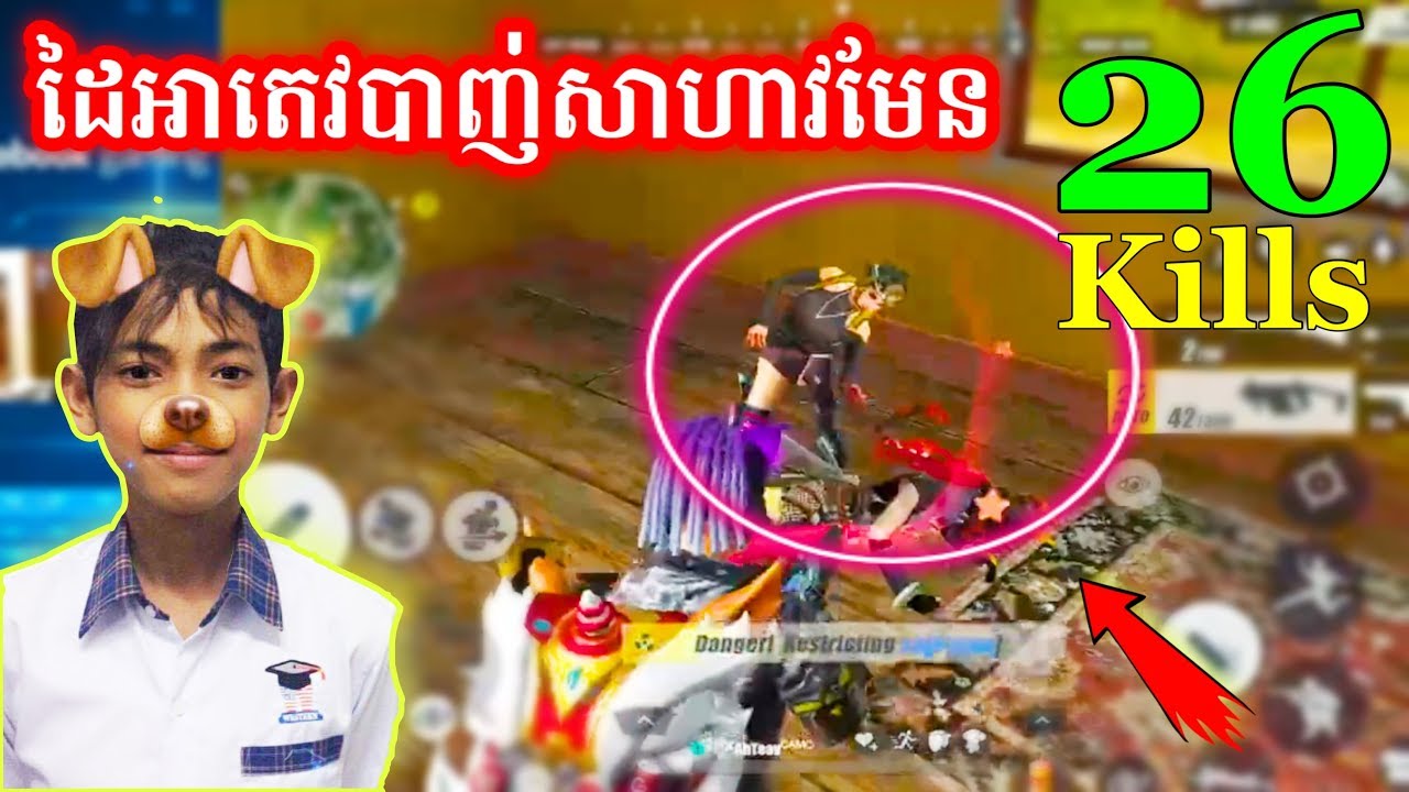 ដៃអាតេវបាញ់សាហាវមែន 1Vs5 សំលាប់បាន26នាក់ /Rules Of Survival khmer //Mr KH 168