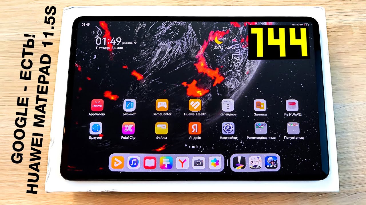 Купил ИГРОВОЙ планшет с 144Hz и 12-ти ЯДЕРНЫМ ЧИПОМ!🔥Это НОВЫЙ HUAWEI MATEPAD 11.5S🔥ЛУЧШЕ НЕ НАЙДЕШЬ