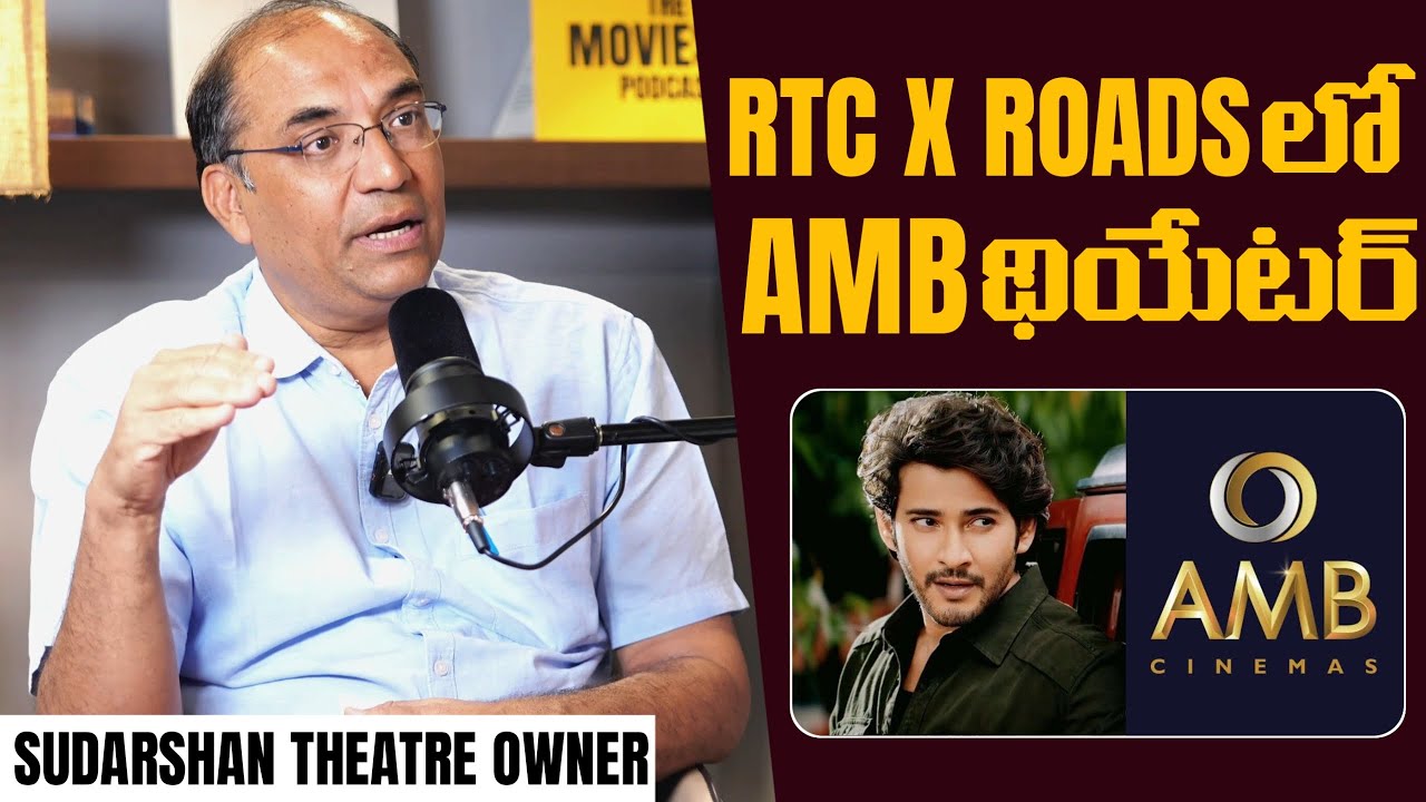 AMB Theatre in RTC X ROADS 🤯🙂&zwj;↕️ | Sudarshan Theatre Owner Speaks | Movies4u