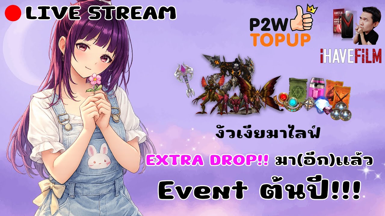 งัวเงียมาไลฟ์ อัพเดทมา!! แล้วผมมาอย่างไว — Cabal Infinite Combo