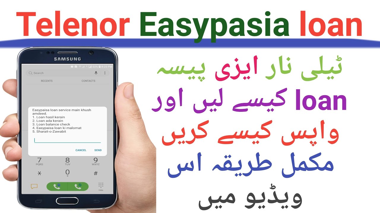 How to get a loan with Telenor Easy Money || easypaisa loan information!