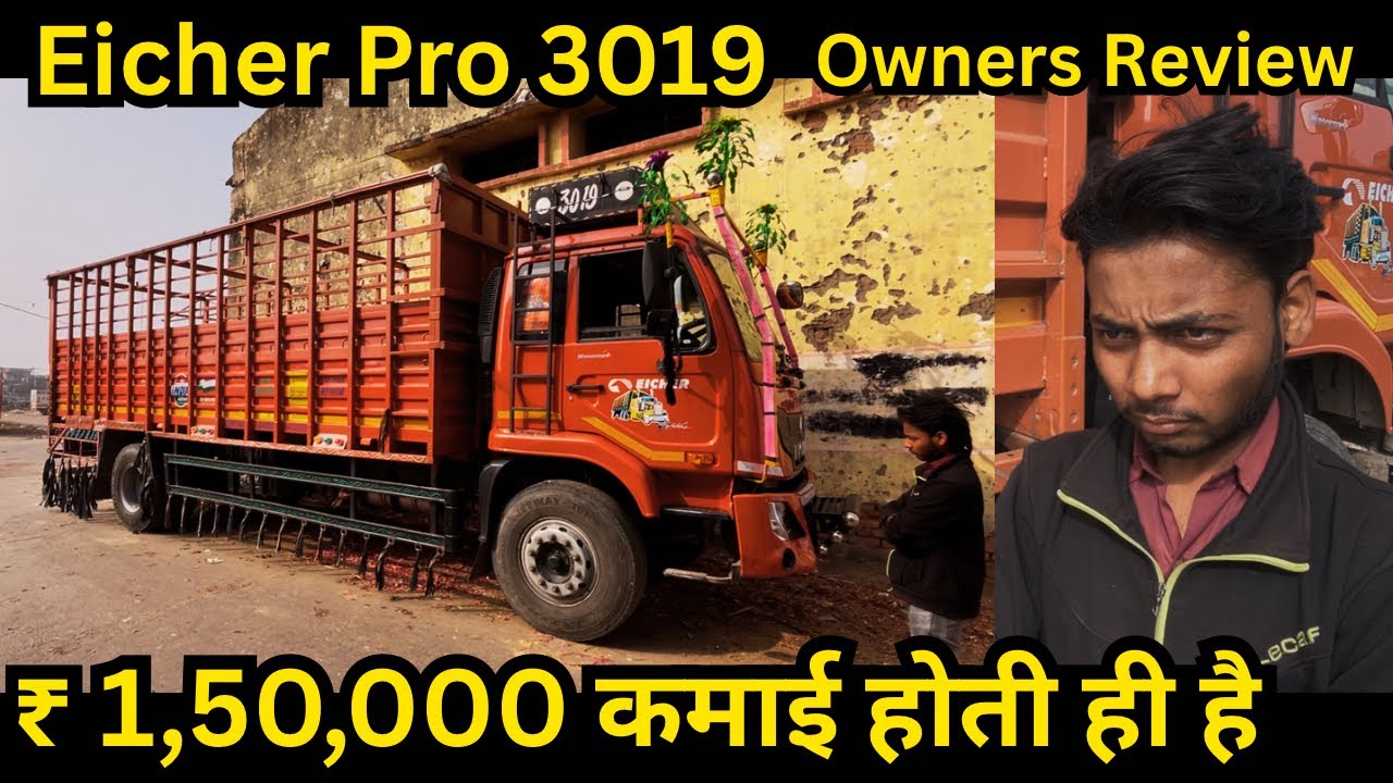 Eicher Pro 3019 price emi down payment full detail in Hindi 