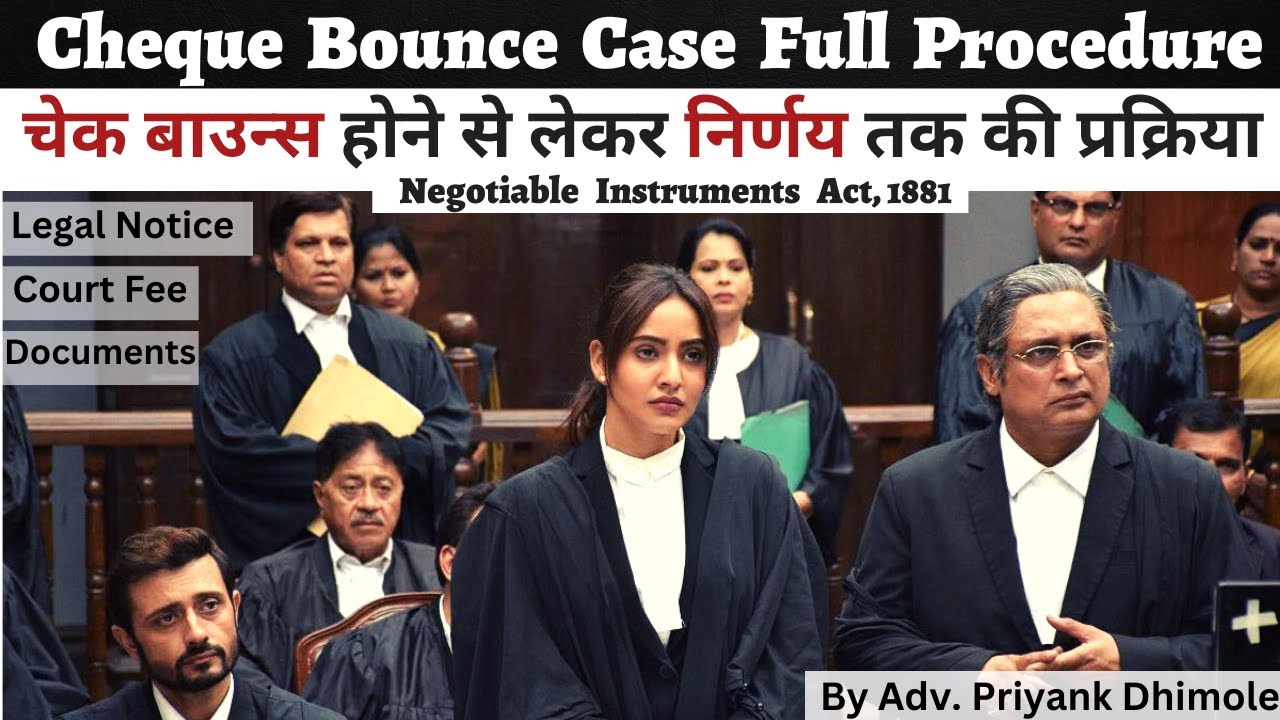 Cheque Bounce Case Procedure Step By Step | चेक बाउंस केस की प्रक्रिया