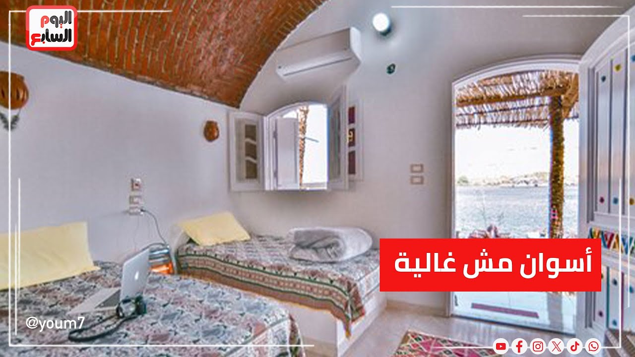 أسوان مش غالية.. جايب لك أجمل وأرخص غرف فندقية مكيفة وقريبة من الكورنيش