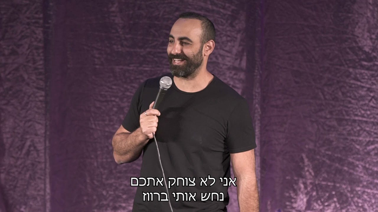 יוחאי ספונדר סטנדאפ - מינוס אחד