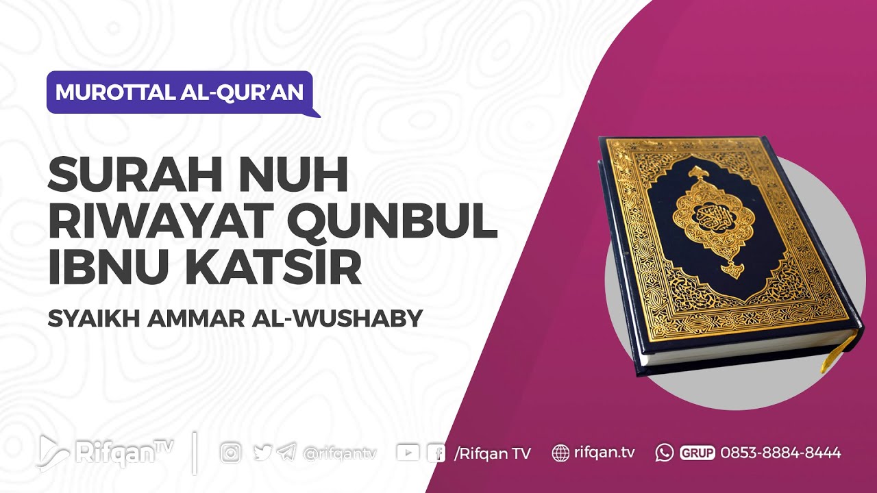 Surah Nuh Riwayat Qunbul Ibnu Katsir - Syaikh Ammar Al-Wushaby