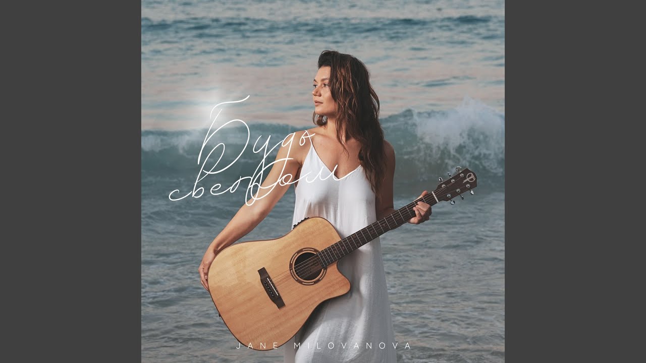 Ты прекрасна