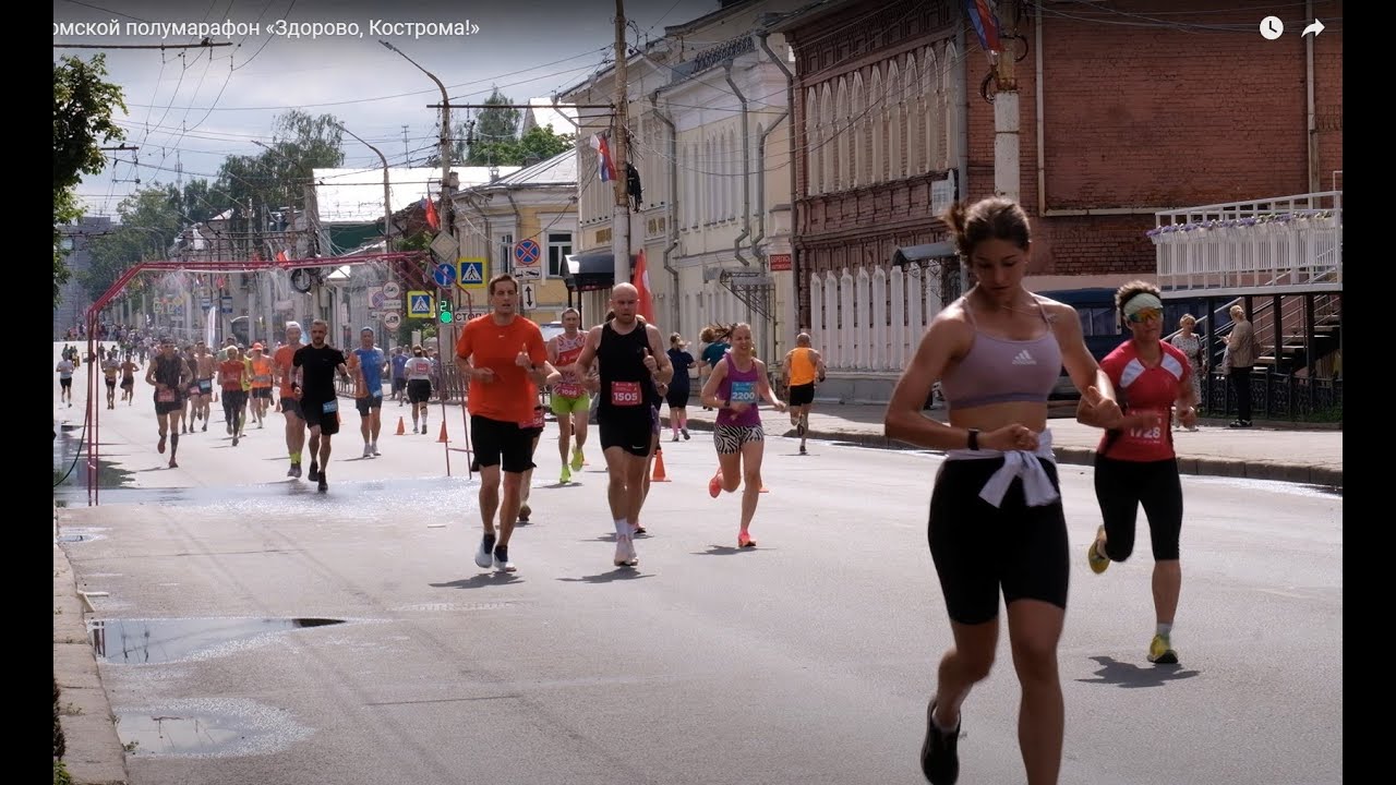 12.06.2024. Костромской полумарафон «Здорово, Кострома!»