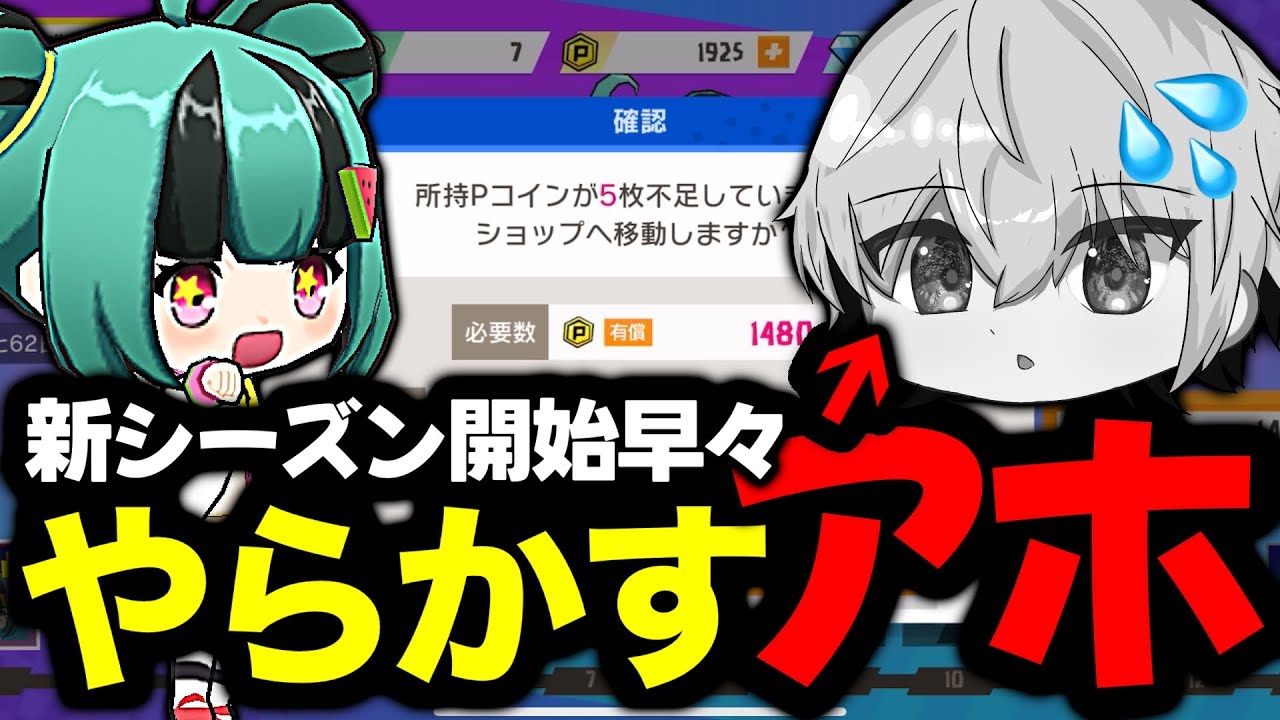 【声出し】新シーズン開始早々やらかすアホ【脱獄ごっこPRO】