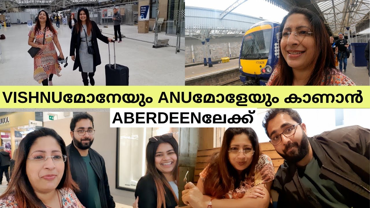 VISHNUമോനേയും ANUമോളേയും കാണാൻ MANCHESTRILൽ നിന്നും SCOTLANDലെ ABERDEENലേക്ക് ഞാൻ പോകുന്നു