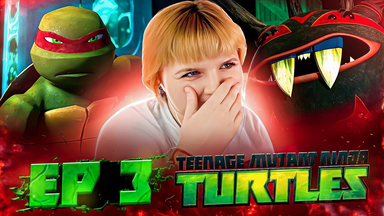 Черепашки-ниндзя 2012 1 сезон 3 серия | Реакция на мульт