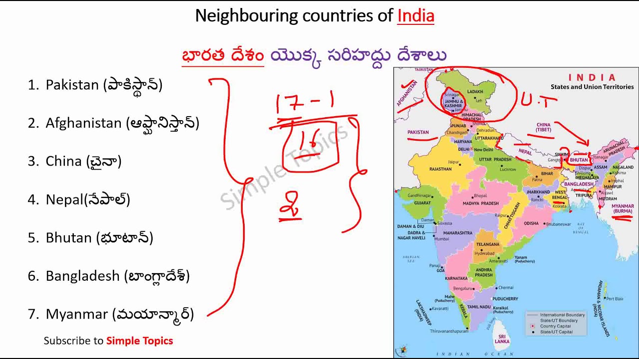 India and International borders - భారత దేశము అంతర్జాతీయ సరిహద్దులు - ||Simple Topics||