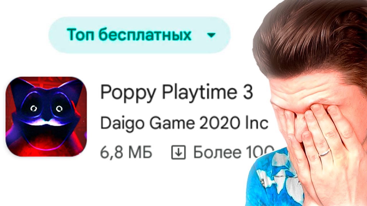 ОБМАН МОБИЛЬНЫХ ИГР...