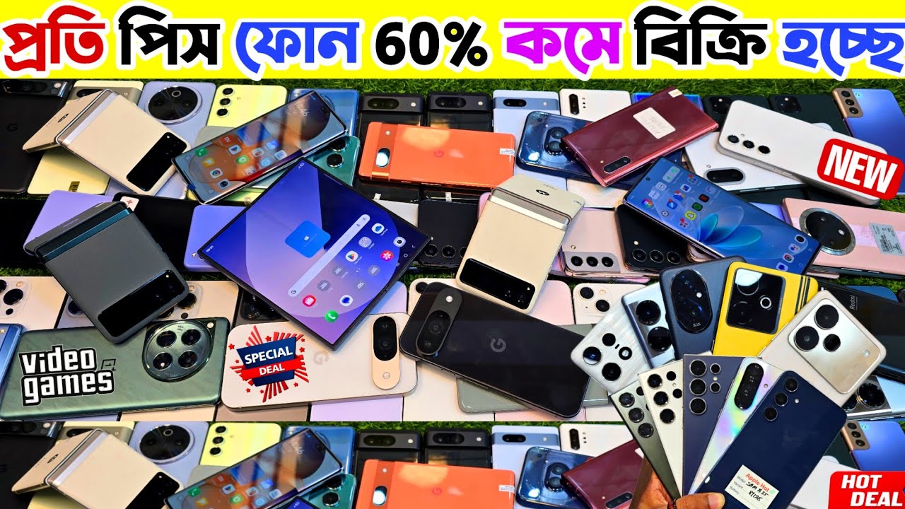 Used phone price in Bangladesh 2026 🟣 প্রতি পিস ফোন 60% কমে কিনুন | Used Samsung phone price in bd