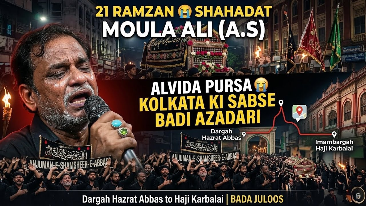 😭 Alvida Ya Moula Ali (a.s) 💔 | 21 Ramzan Shab-e-Taboot Kolkata | Anjuman Shamsheer-e-Abbasi #viral 