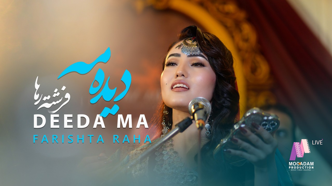 Farishta Raha - khisim Kada Deeda Ma - Hazaragi | Live Music |  خشیم کده دیده مه -  فرشته رها
