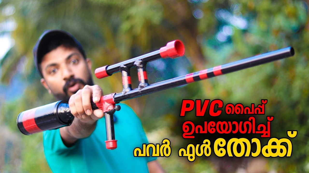 Pvc പൈപ്പ് പവർ ഫുൾ തോക്ക് ! / Masterpiece Pvc