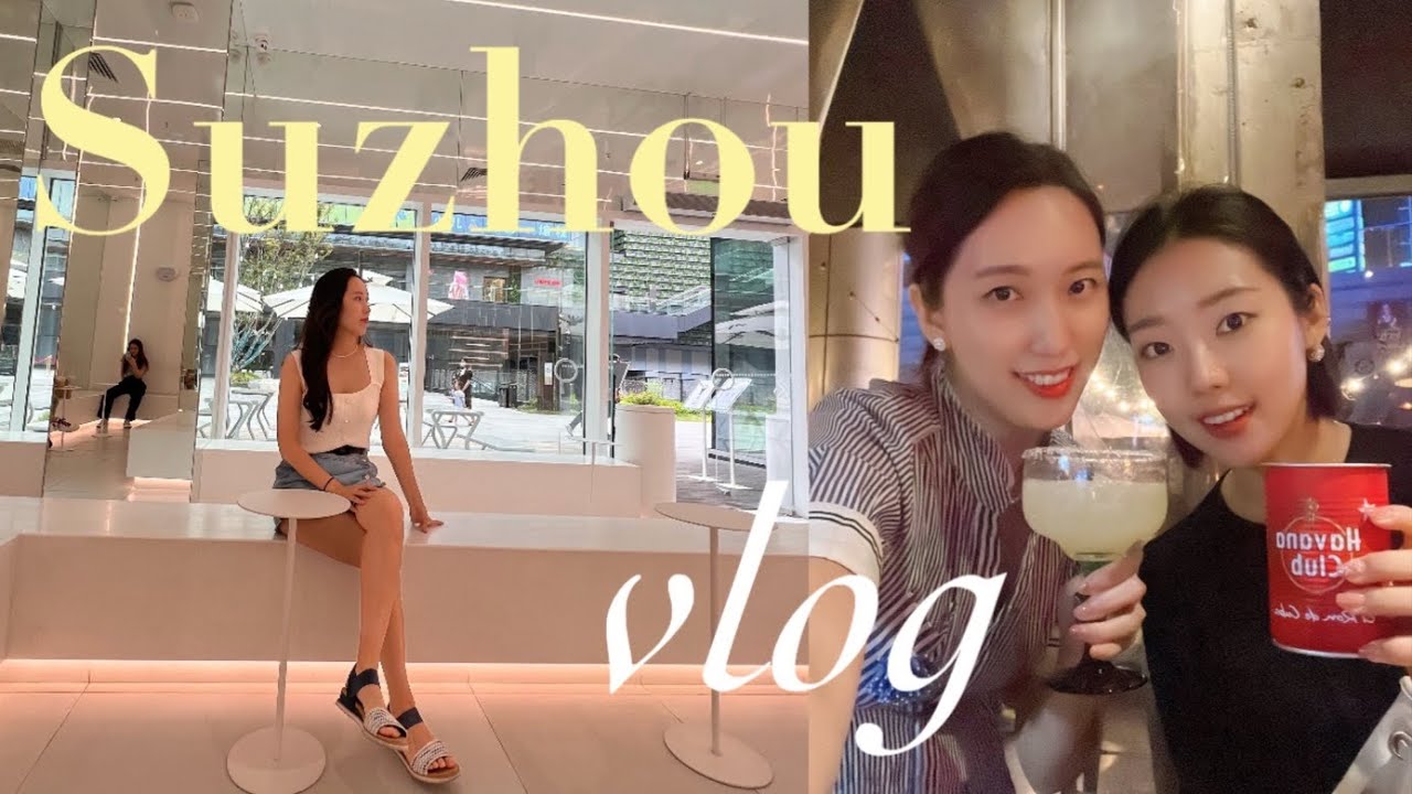 [중국 Vlog] 구독자님 데리고 맛집탐방 | 쑤저우 진주청 | 쑤저우에도 생긴 아라비카 %커피 | 카오위 맛집 | 퓨전한식당 ‘한상’ | 실내악 연주 보러가기
