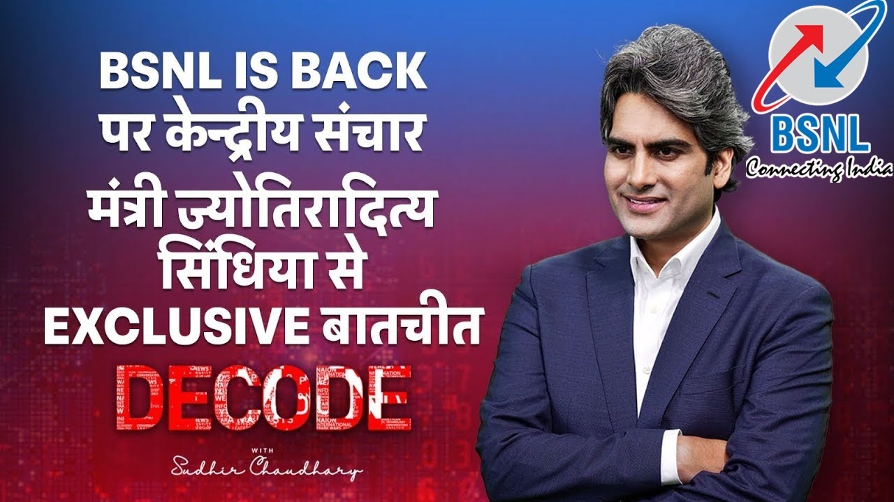 BSNL is Back | Interview with Jyotiraditya Scindia
