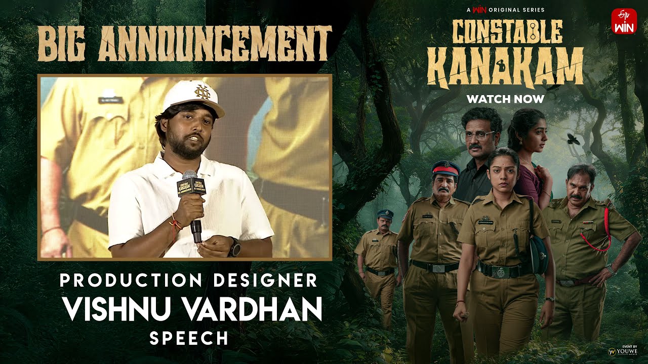 Production Designer Vishnu Vardhan Speech at Constable Kanakam BIG ANNOUNCEMENT | YouWe Media