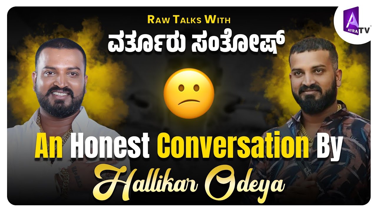 Varthur Santhosh on Halikar &mdash; An Honest Conversation