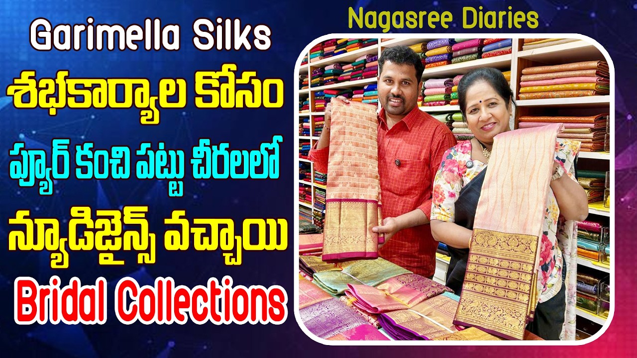 శుభకార్యాల కోసం ప్యూర్ కంచిపట్టు చీరలలో New డిజైన్స్ వచ్చాయి | Bridal collection 👌Garimella silks