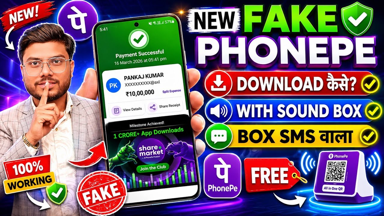 Fake PhonePe Download Kaise Kare | Fake Phone Pe Apk Download With Sound Box | Fake Phone Pay App